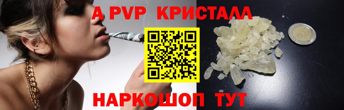 A PVP мука Новошахтинск