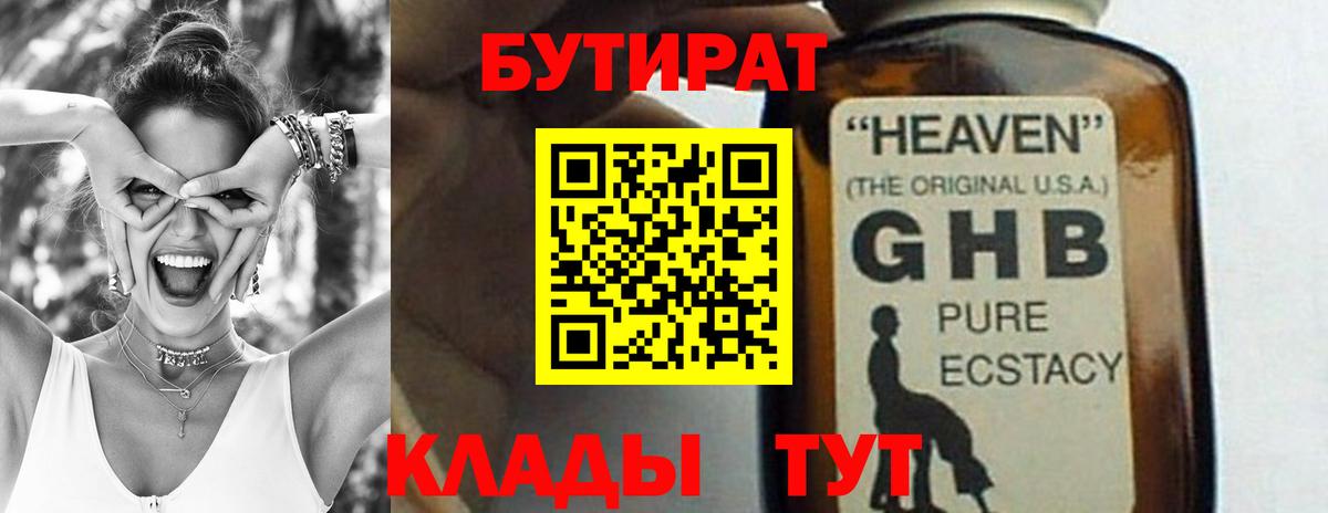 Новошахтинск  БУТИРАТ оксана  Вход с VPN 