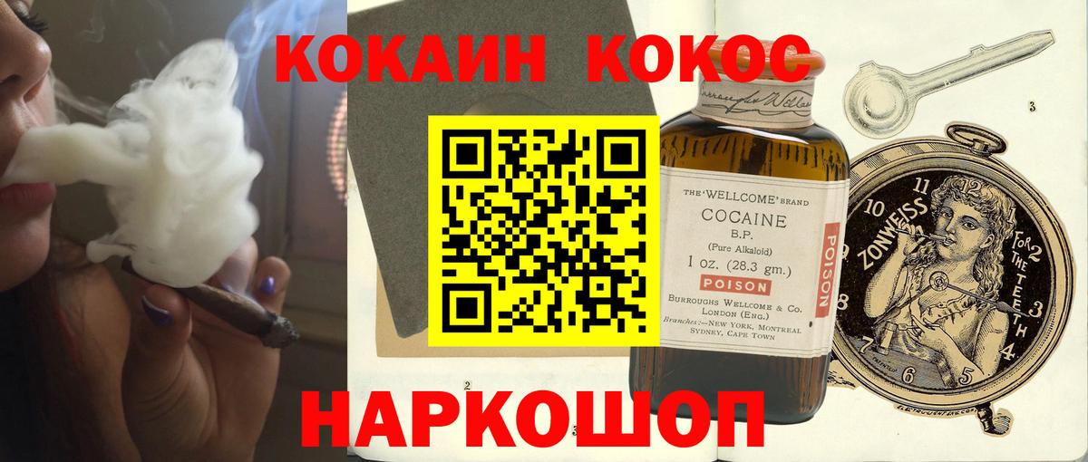 КОКАИН 99%  Вход с VPN  Новошахтинск  КОКАИН FishScale 