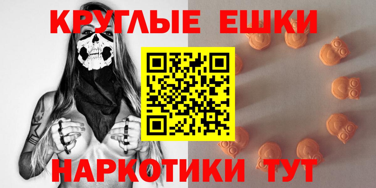 ЭКСТАЗИ  Вход с VPN  Экстази Cube  Новошахтинск  Экстази 300 mg 
