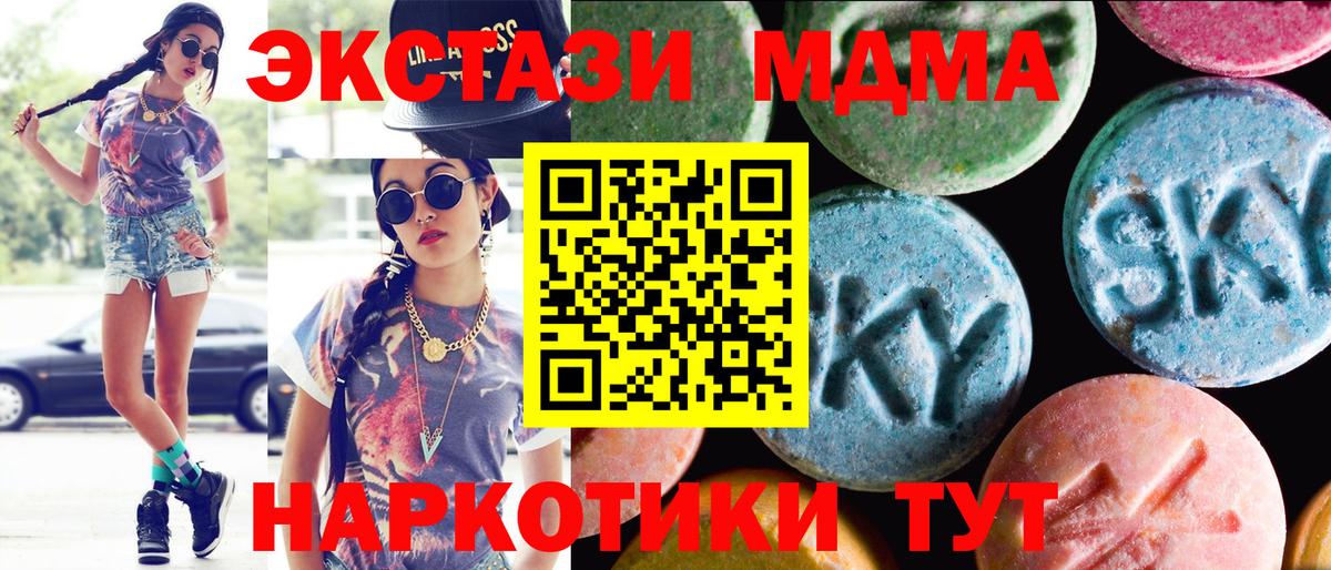 ЭКСТАЗИ ешки Новошахтинск