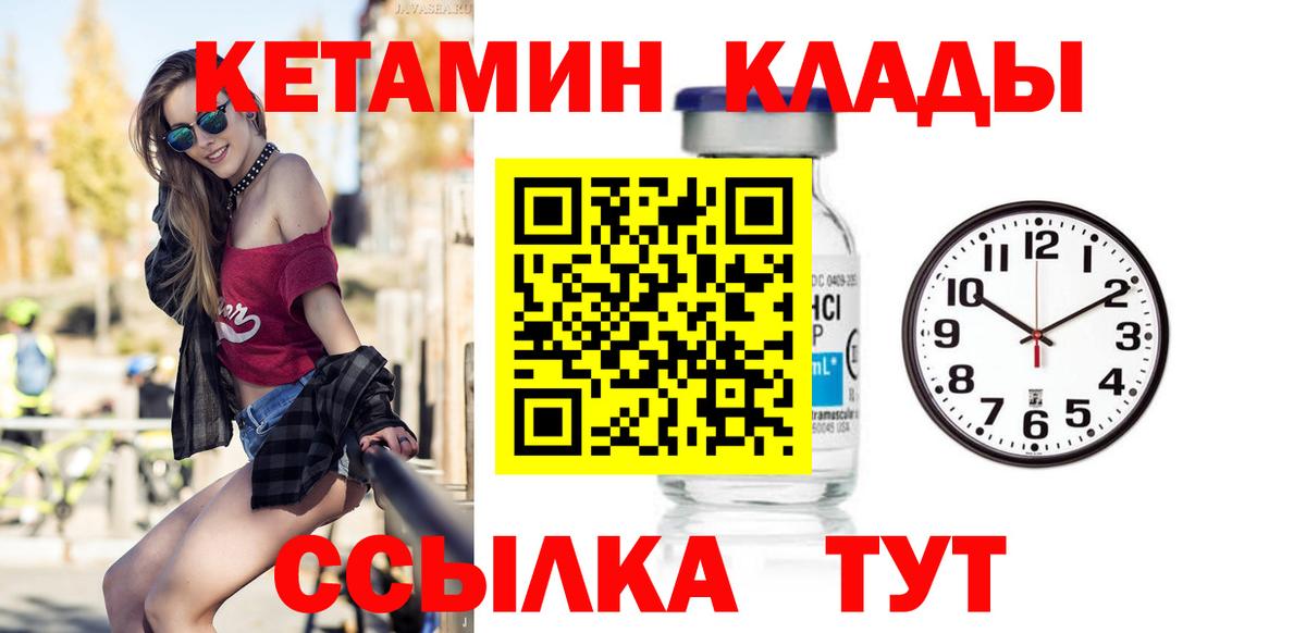 Кетамин VHQ Новошахтинск