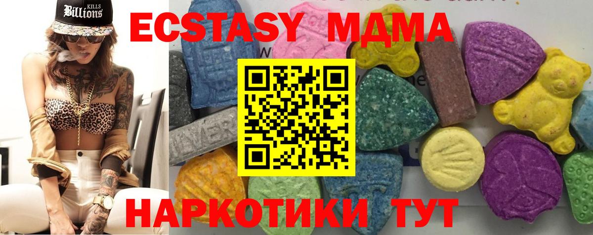 Новошахтинск  МДМА crystal  Вход с VPN  МДМА  МДМА кристаллы 