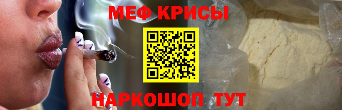 МЯУ-МЯУ VHQ  Мефедрон  МЕФ мяу мяу  Новошахтинск  Вход с VPN 