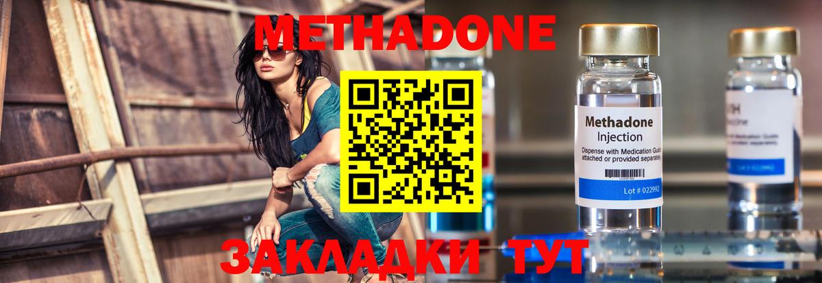 Новошахтинск  МЕТАДОН белоснежный  Вход с VPN  МЕТАДОН methadone 