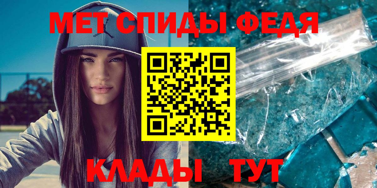 МЕТАМФЕТАМИН  Вход с VPN  Новошахтинск  МЕТАМФЕТАМИН Methamphetamine 