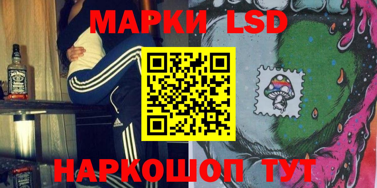 Марки 25I-NBOMe 1,5мг Новошахтинск