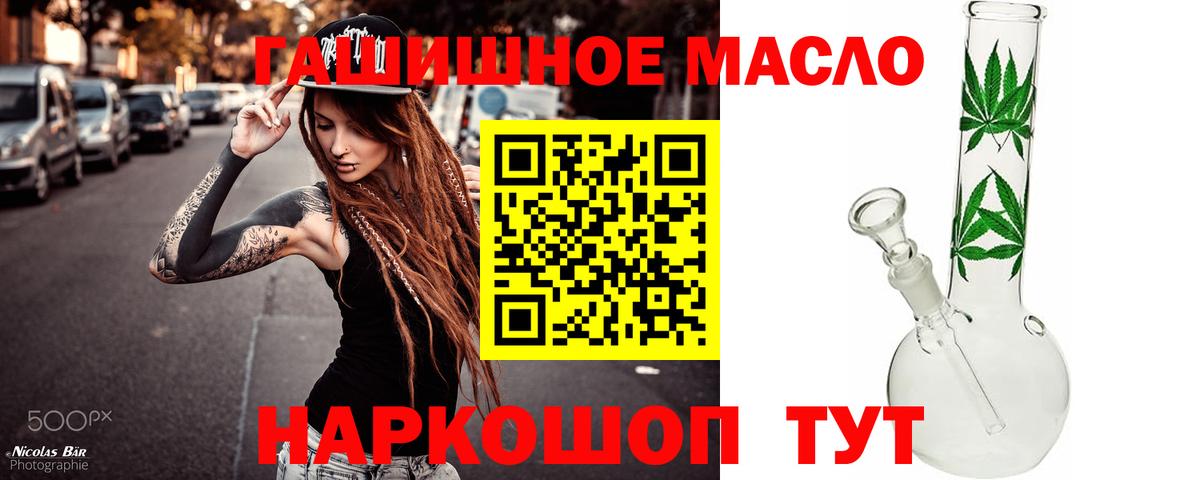 ТГК Wax  Вход с VPN  Дистиллят ТГК гашишное масло  как найти наркотики  Новошахтинск 
